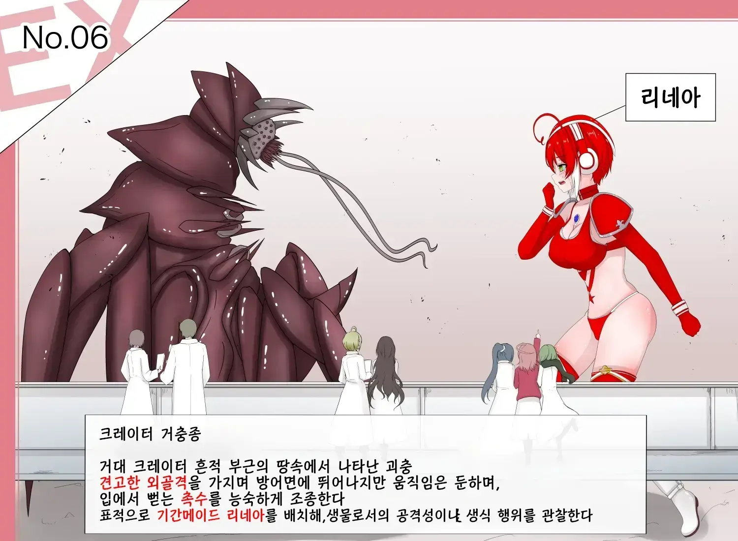 Insect Research Report EX